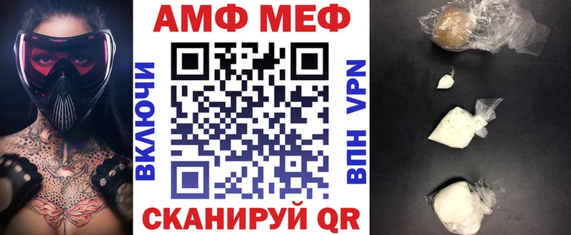 как найти закладки  mega ТОР  Амфетамин VHQ  Шилка 