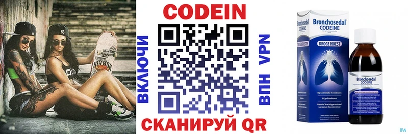 цена наркотик  Шилка  Codein напиток Lean (лин) 