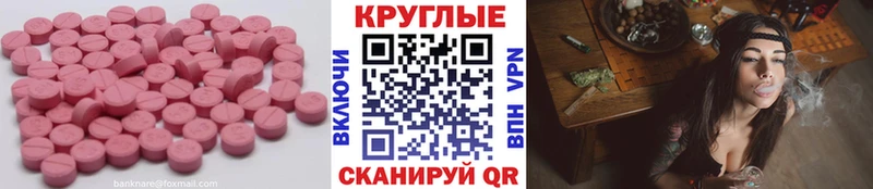 ЭКСТАЗИ TESLA  Шилка 