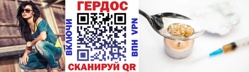 ГЕРОИН белый  omg маркетплейс  Шилка 