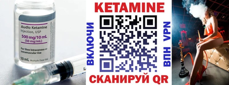 Кетамин VHQ  Шилка 