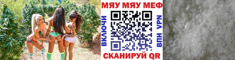МЯУ-МЯУ mephedrone  Шилка 